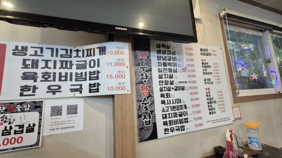 두왕참숯집 사진 4