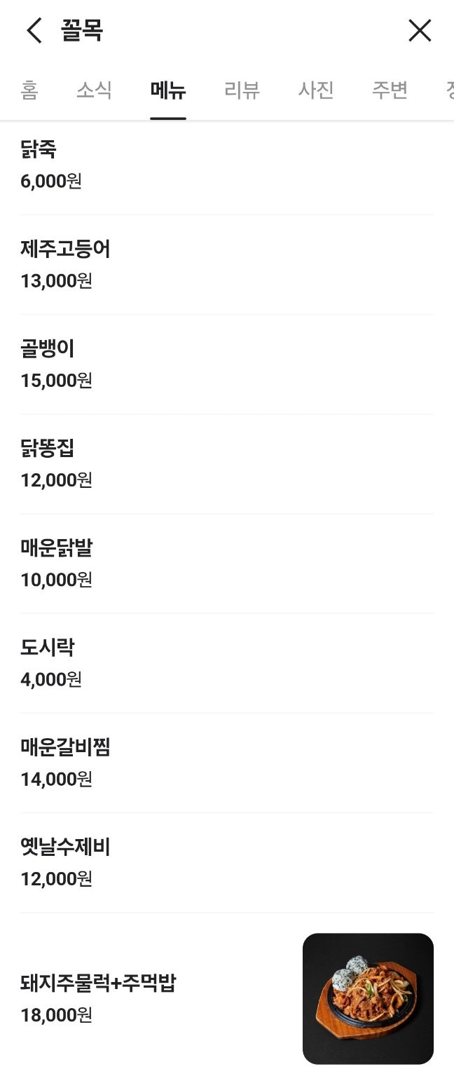 꼴목포차 사진 4