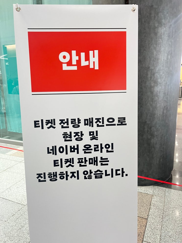  2025 서울국제도서전 입장권, 전시홀 분위기, 온도, 민음사포인트