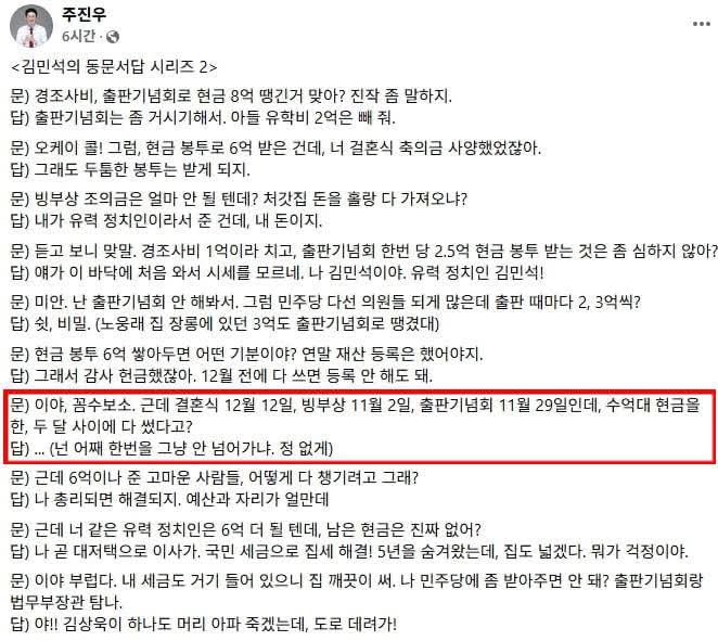 그리하여 기레기떼는 '주진우 애완견'인 건가