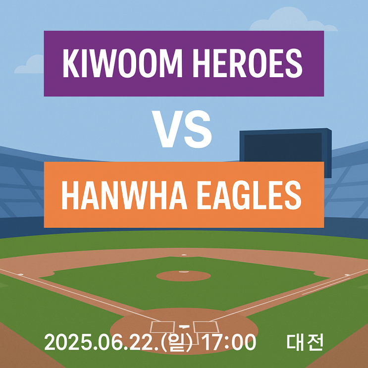 히어로즈 vs <b>한화</b> 이글스 선발·전력 비교 (<b>알칸타라</b> vs <b>폰세</b>)