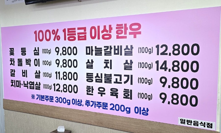 우시장돌판한우 사진 4