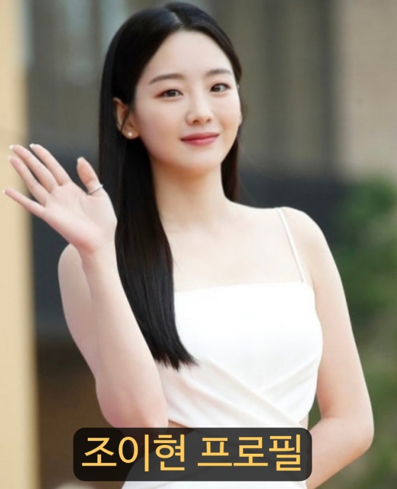 조이현 프로필 필모그래피 출연작품은? 견우와 선녀에서 추영우와 학교2021 이후 재회