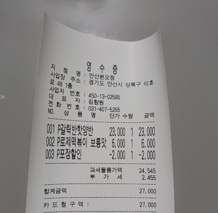 또래오래 안산본오점 사진 4