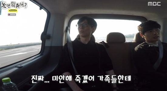  '국민MC' 유재석, 가족에 사과…"미안해 죽겠다, 딸과 해외여행 한번도 못 갔다" (놀뭐)