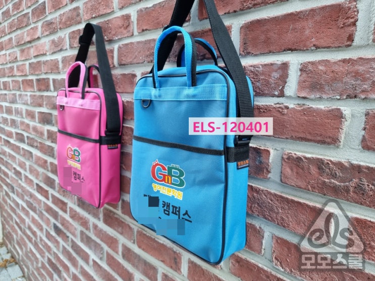  학원가방제작 어디서? 모모스쿨 25가지 색상 소량제작 가능!