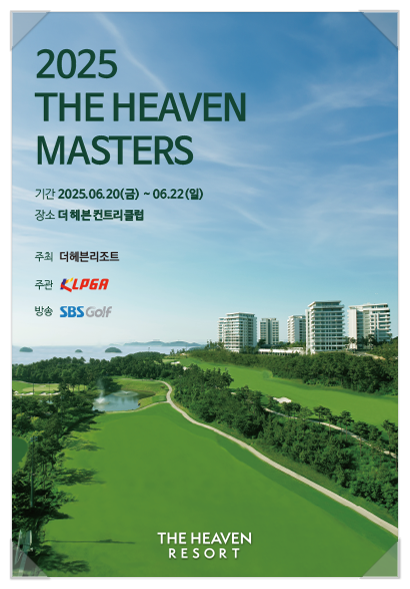 KLPGA 2025 <b>더헤븐</b> 마스터즈 우승자 우승상금, <b>더헤븐</b>CC... 