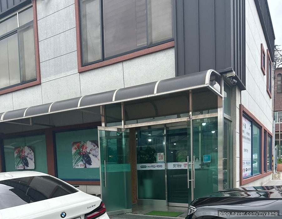 헛개랑생태랑 사진 1