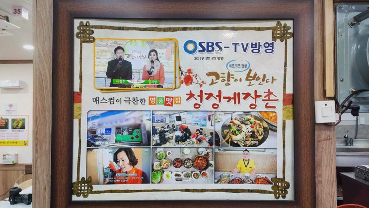  청정게장촌, 여수 게장 맛집에서 느낀 특별한 경험