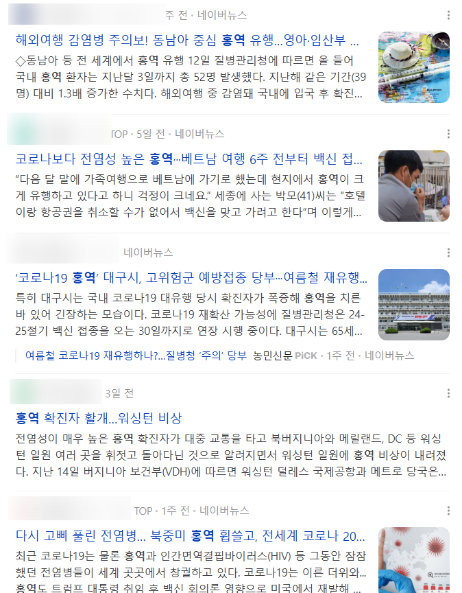  6년 만에 다시 퍼지는 ‘홍역’… 우리 아이는 괜찮을까요?