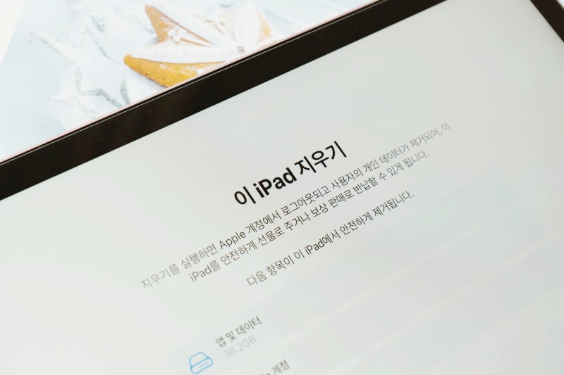아이패드 공장 초기화 방법 미니 에어 프로
