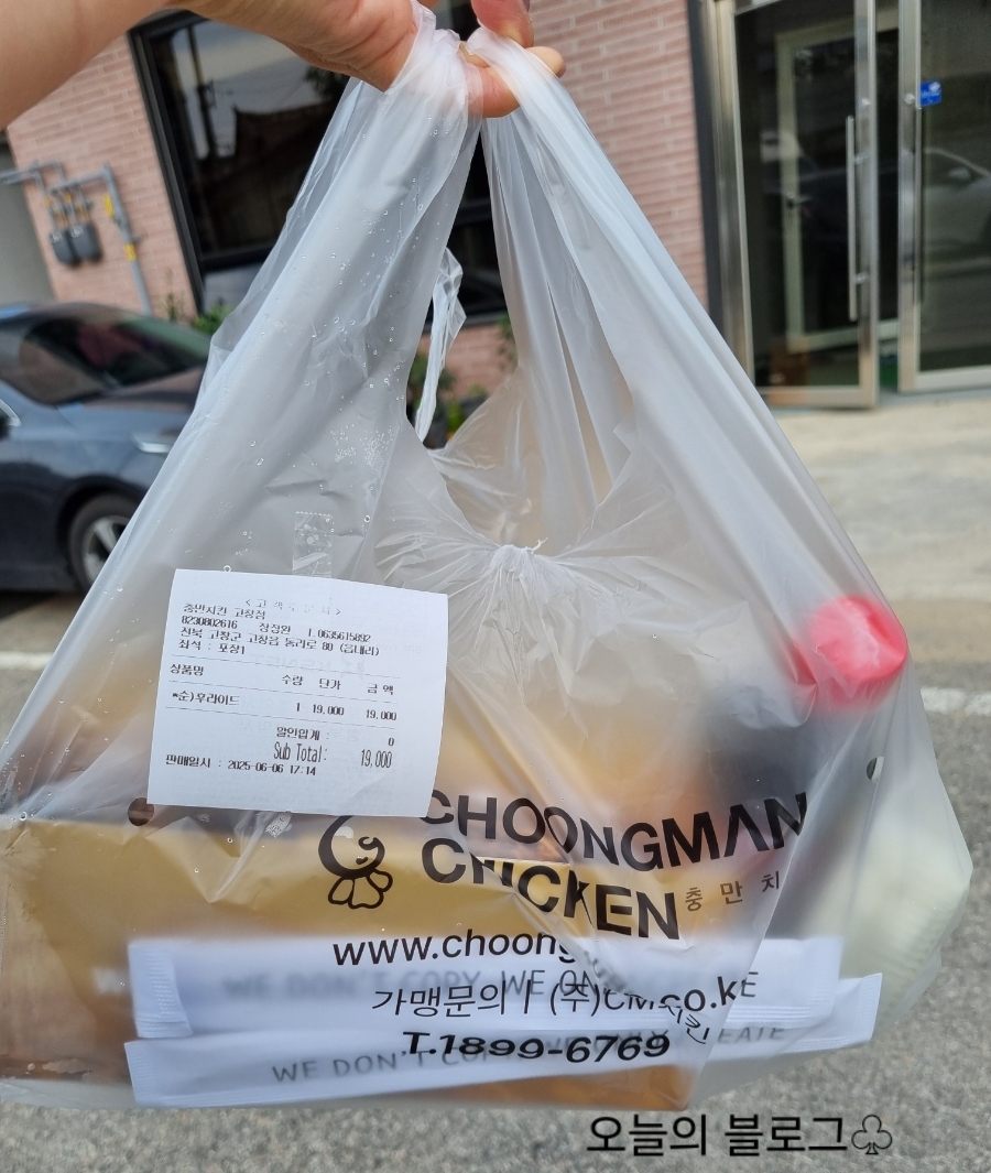충만치킨 전북고창점 사진 6