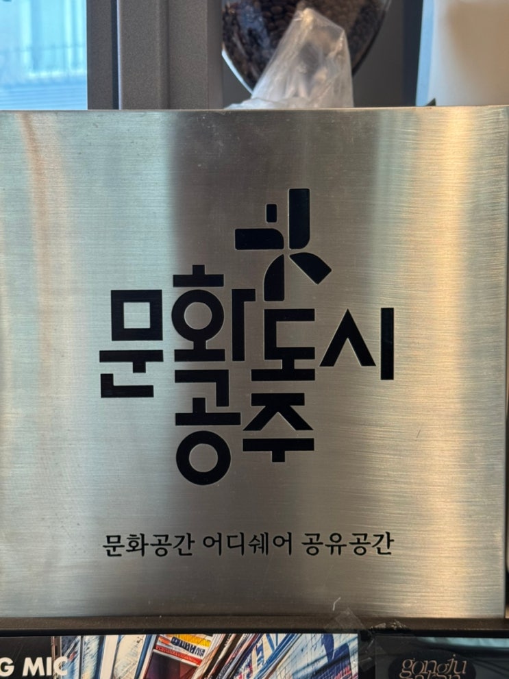  공주살롱, 미용실 아닌 공주 핸드드립 맛집 입니다.