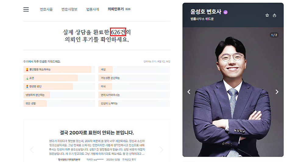 서울성추행변호사 법적해결은 관련 사진