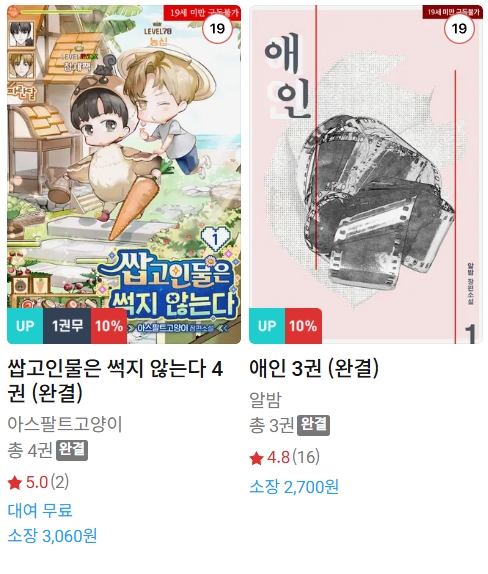  BL소설 신간) 25년 06월 21일 신간