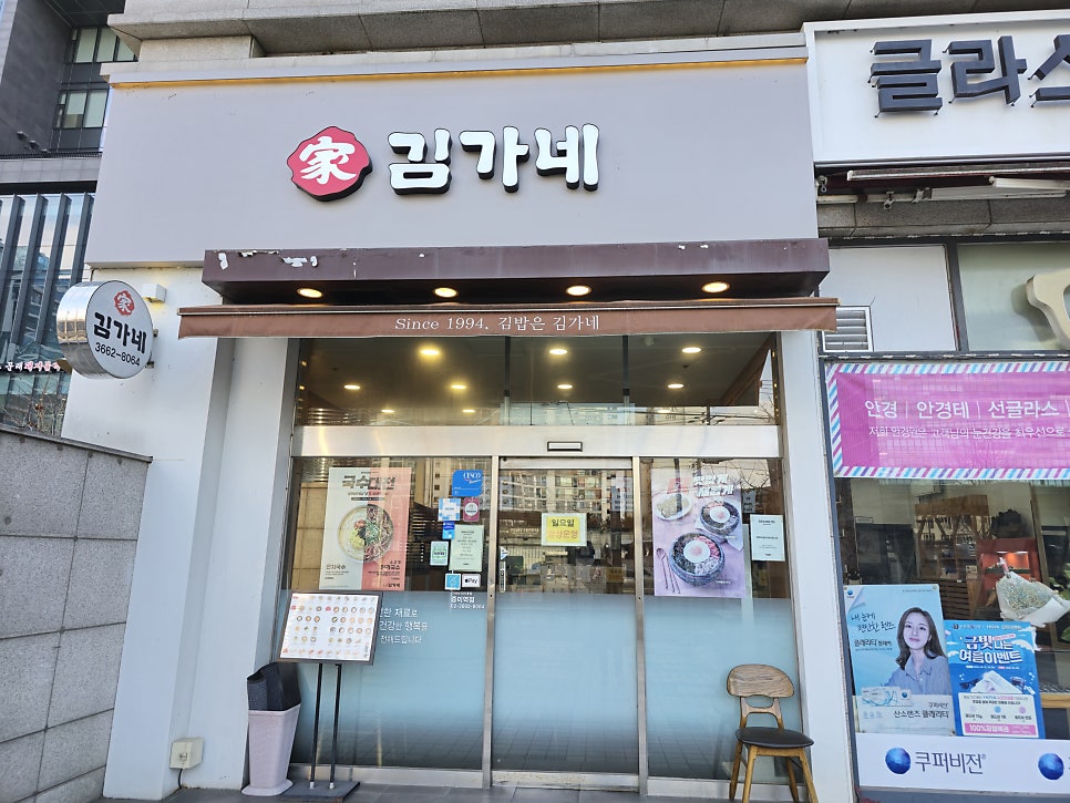 김가네 증미역점 사진 2