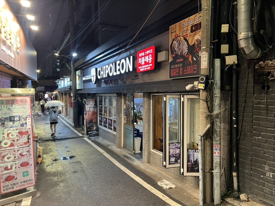 치폴레옹 한양대점 사진 1