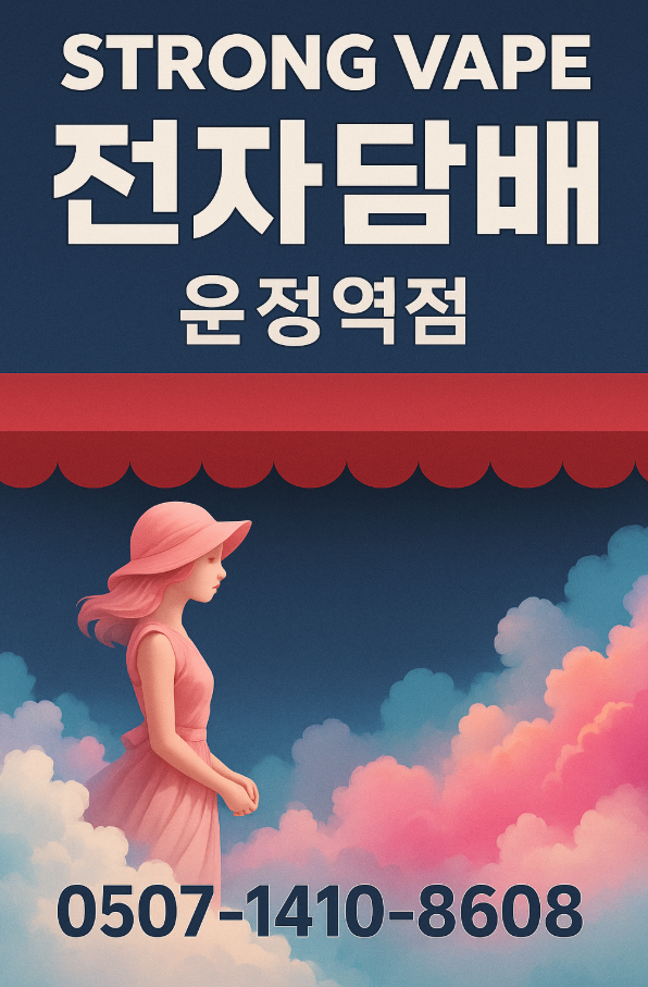  전자담배를 사용할 때 느낄 수 있는 두통, 그 이유와 관리 방법
