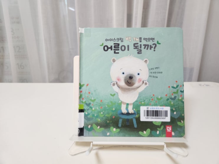  세돌 책육아 창작책 추천 ｜빨리 어른 되고 싶은 아이에게 좋은 그림책 추천