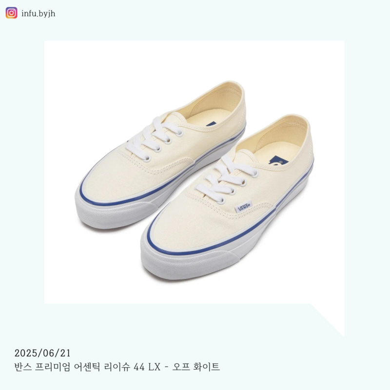 여름에 신기 좋은 신발 추천 : 반스 프리미엄 어센틱 리이슈 44 LX - 오프 화이트 / VN000CQAOFW1 (+....