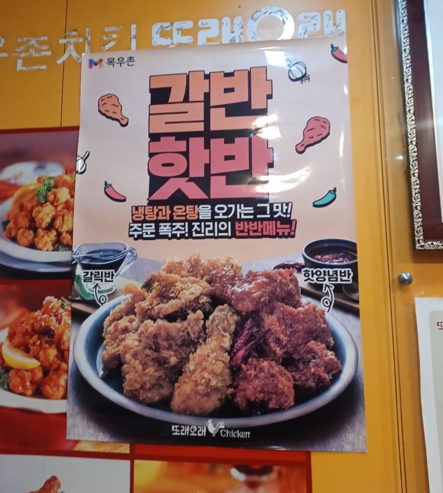 또래오래 안산본오점 사진 2