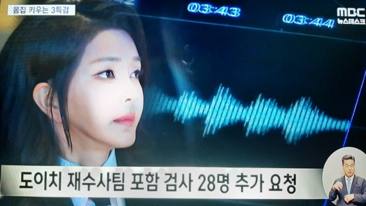 '김건희 국정농단' 특검 28명 추가 요청‥'내란 특검'도 곧 완전체