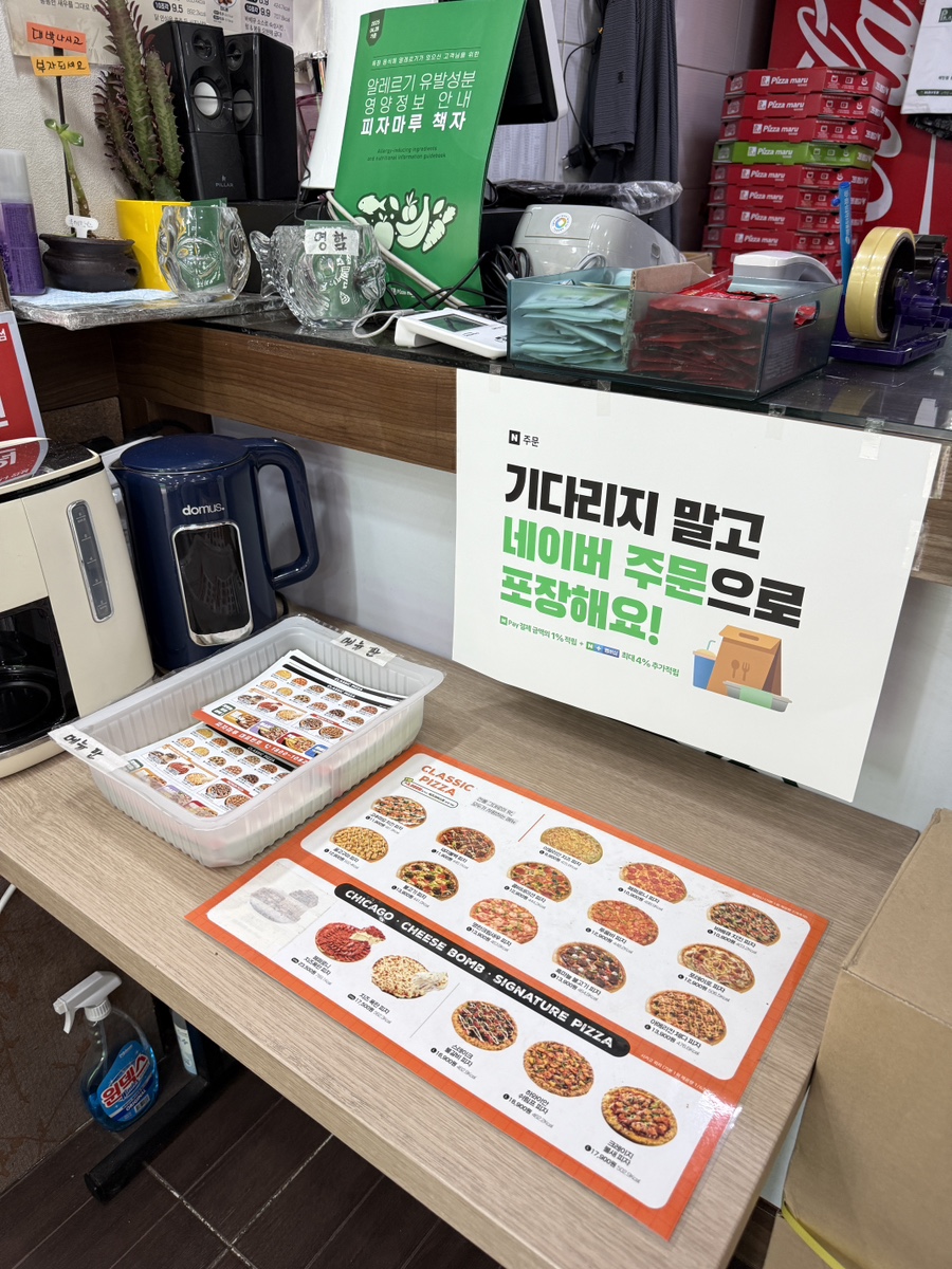 피자마루 신림1동점 사진 6