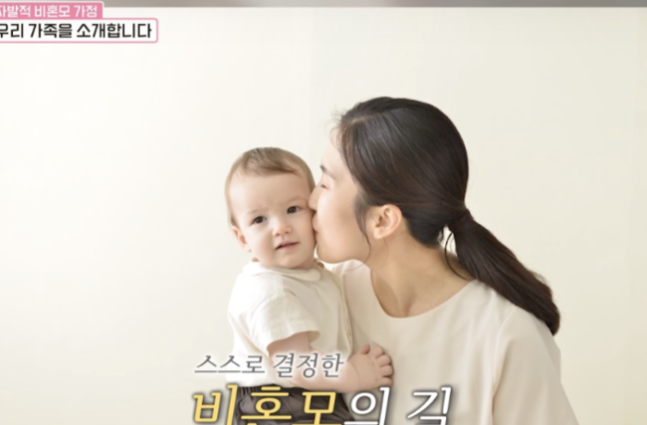  "결혼은 선택, 출산은 시기"…또 한 명의 자발적 비혼모, 내과 전문의의 특별한 용기
