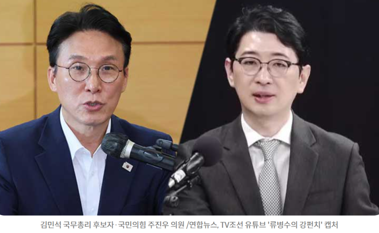 <b>김민석 총리 후보자</b>: 논란과 해명의 정치 인생