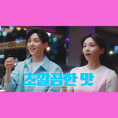  [진로] 키링껍 편 CF 광고 음악