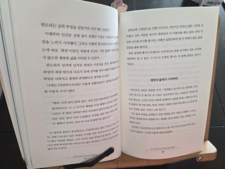 판도라 상자에 남겨진 희망,