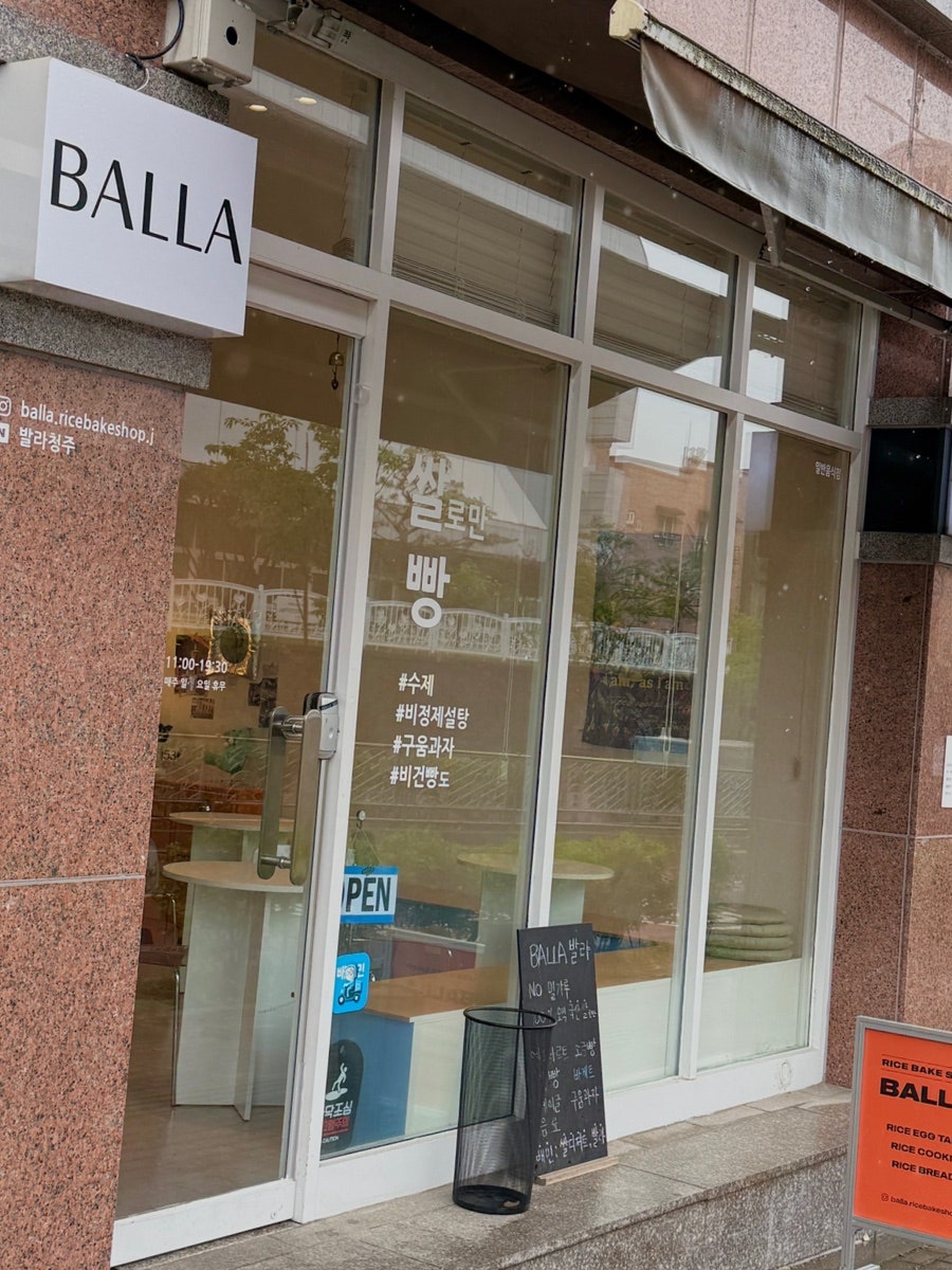 발라(BALLA) 사진 2