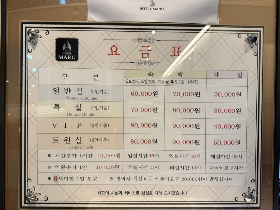 호텔마루 사진 5
