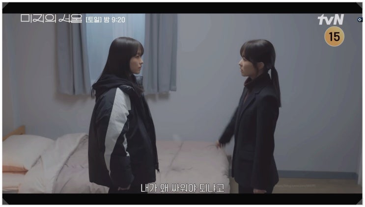  미지의 서울 진짜 미래 등장? 박수석 정체 충격 반전에 시청률 최고
