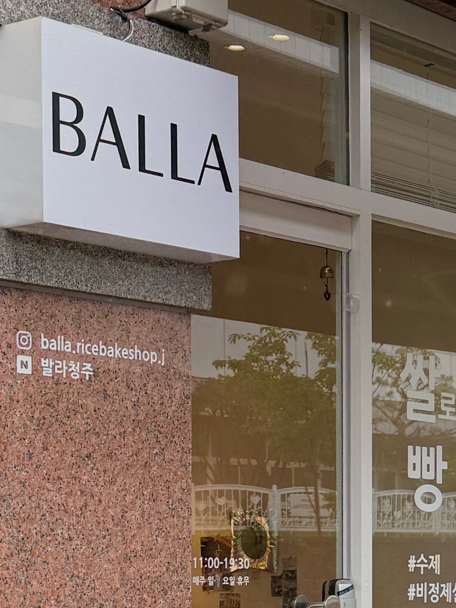 발라(BALLA) 사진 1
