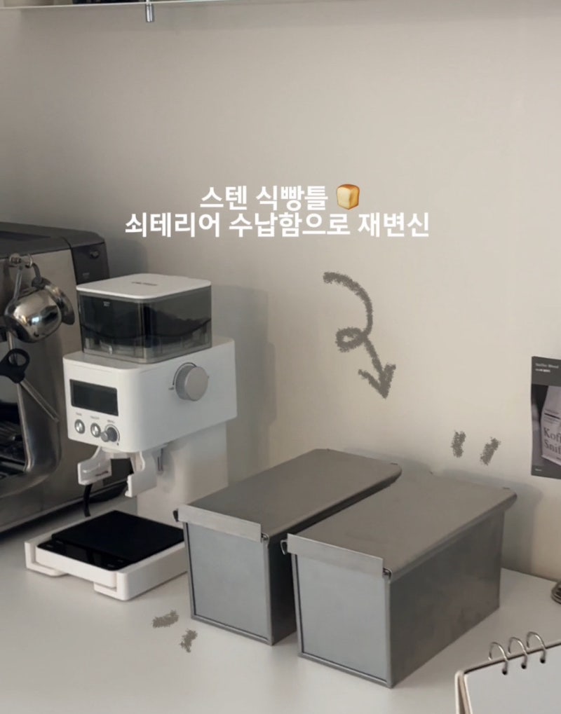 윤은혜 유튜브 스텐 식빵틀 & 수납함 추천｜구매처 정보와 사용 후기