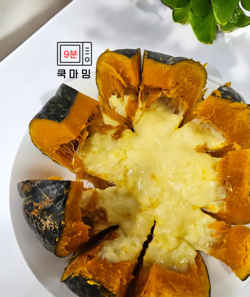 단호박 계란 치즈 찜 단호박 찌는법 찐단호박 냉동 보관