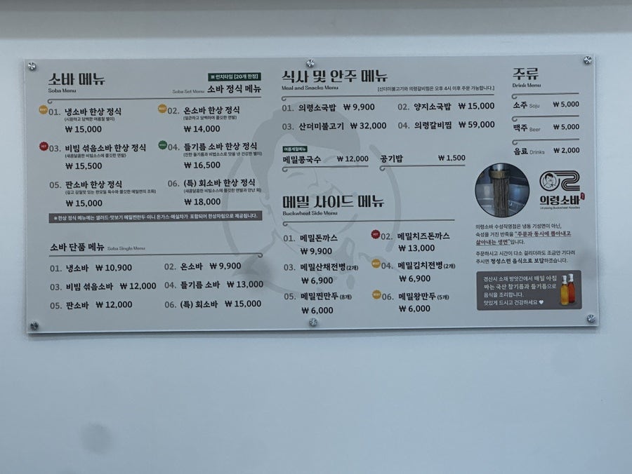 의령소바 수성직영점 사진 2