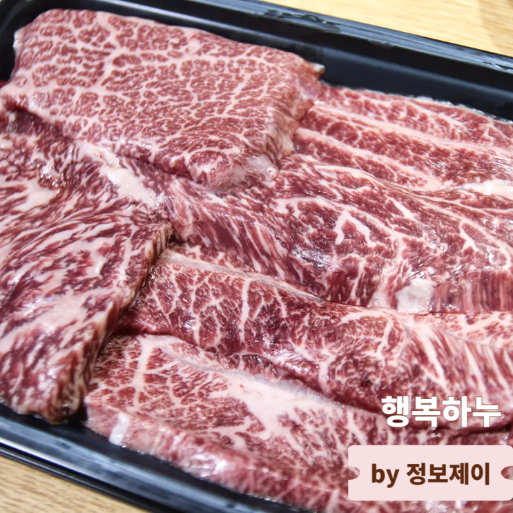  캠핑음식 추천 행복하누 김상준명인 한우오마카세 모둠구이 후기