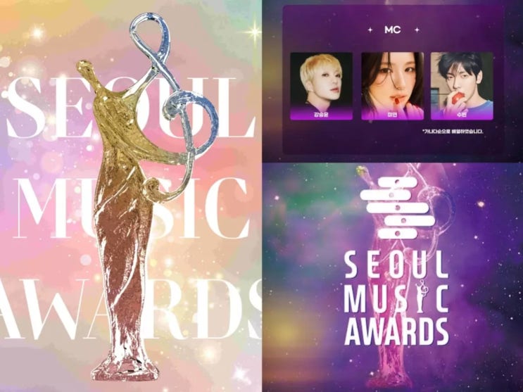 6월에 개최되는 <b>서울가요대상</b>(SMA) 2025 mc 라인업 시간... 