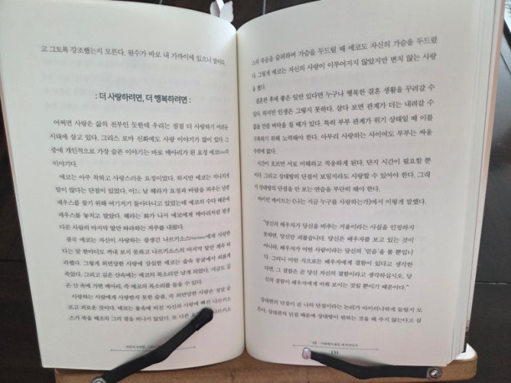 당신의 배우자가 당신을 비추는 거울이라는 사실