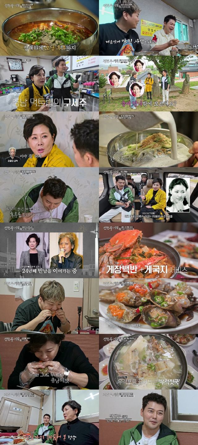 박정수 "정을영 PD, 하도 약 올려서 화내다 사랑 싹터"
