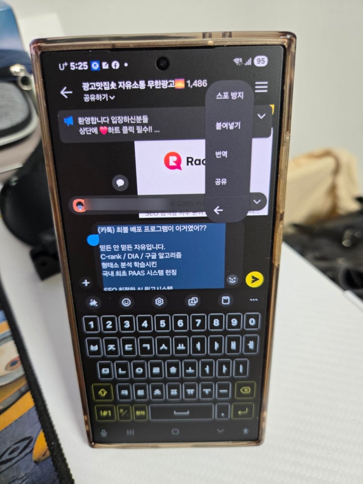 카카오톡 모자이크 스포방지 기능 신규기능 사용방법용방법