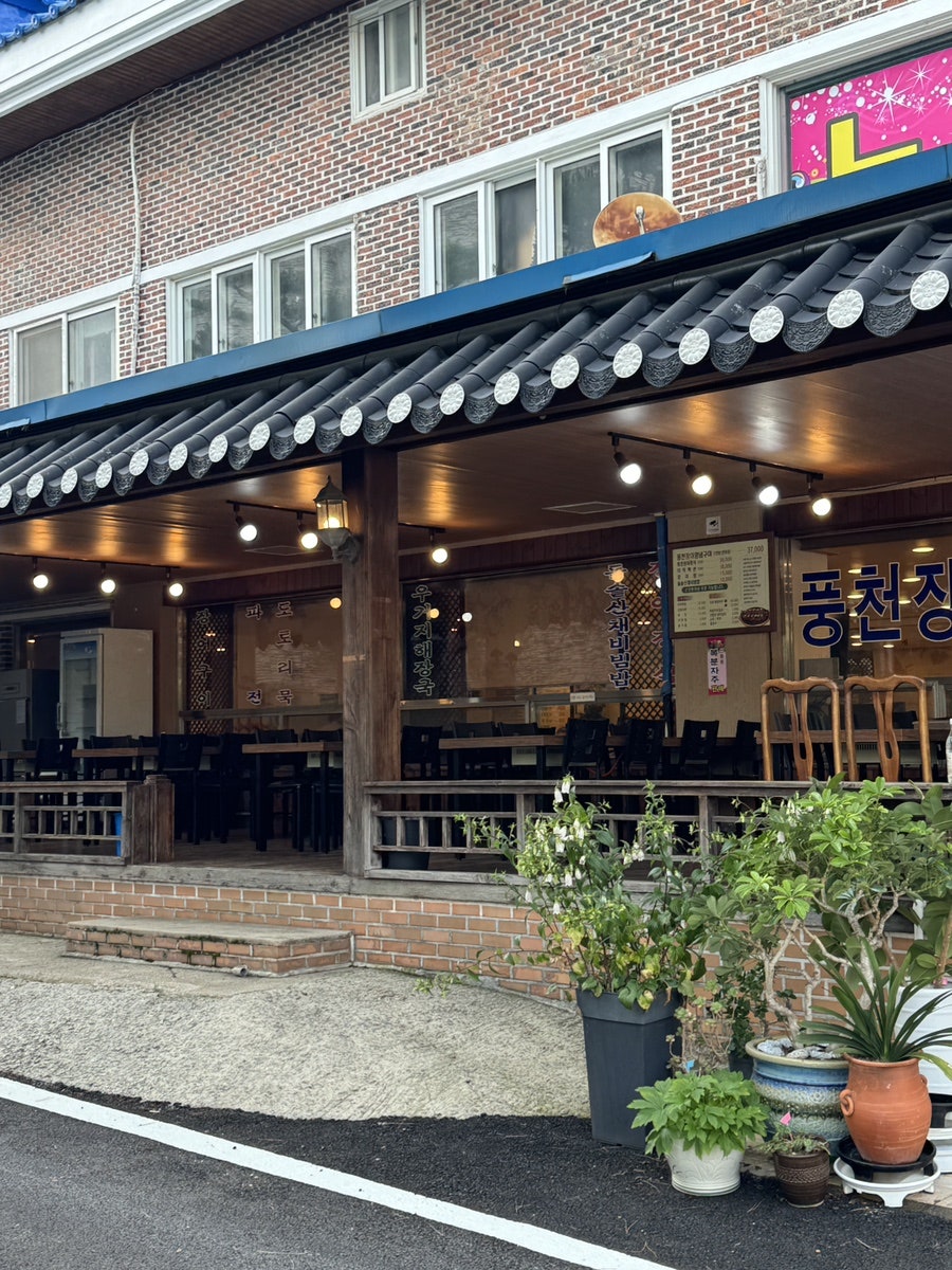 선운사 고향식당 사진 4