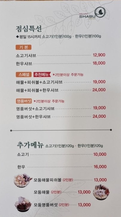 샤브마니아 태안점 사진 4