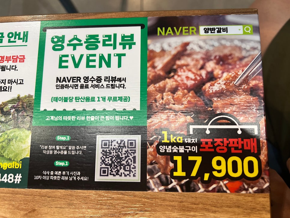 양반갈비 봉동점 사진 6