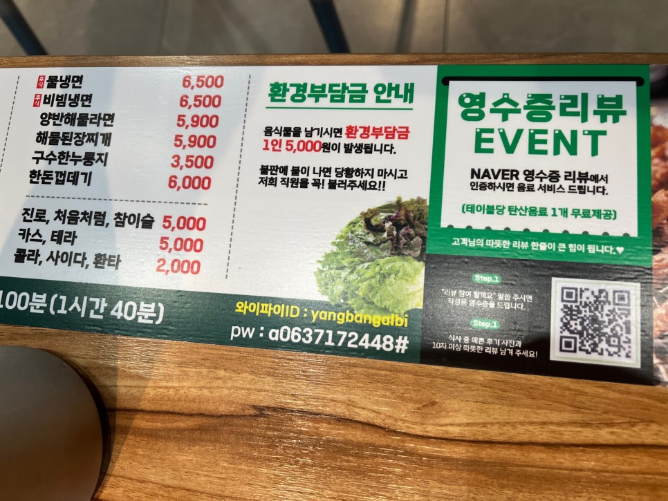 양반갈비 봉동점 사진 5
