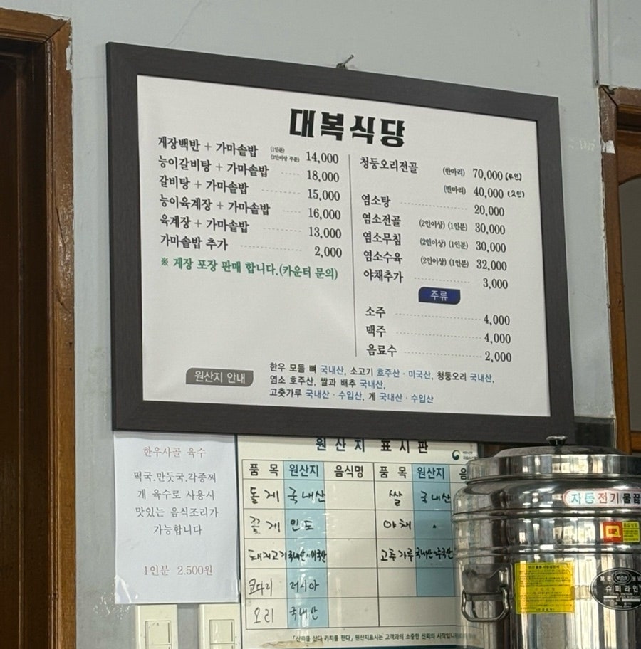 대복식당 사진 4