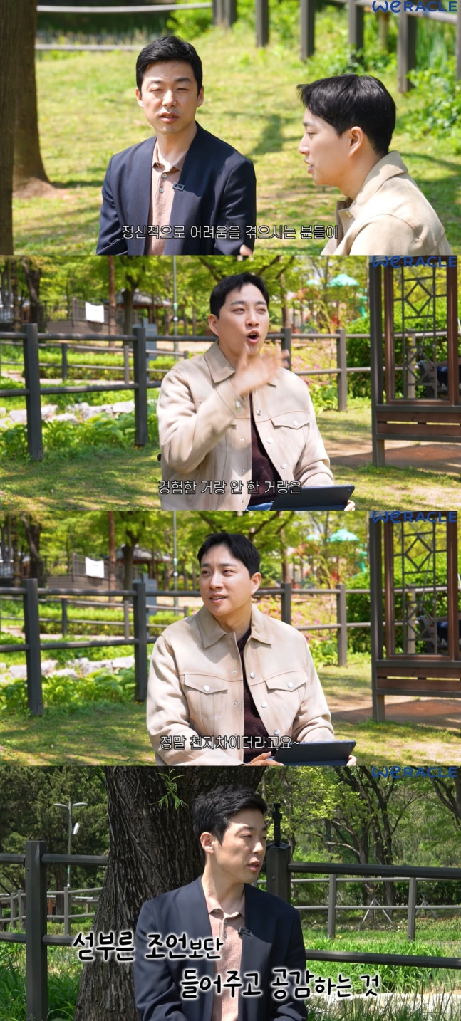  전신마비 극복한 유튜버 박위, 정신과 전문의 김지용과 나눈 진솔한 대화