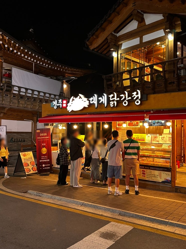  황리단길 간식거리 경주대게닭강정 야식 안주 포장 후기